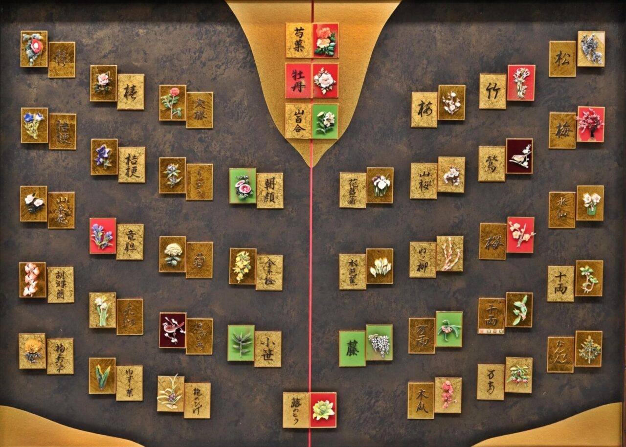花かるた