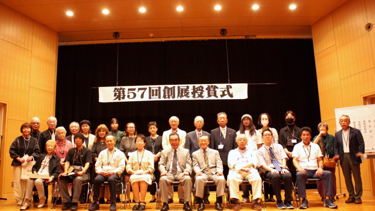 第57回創展 授賞式