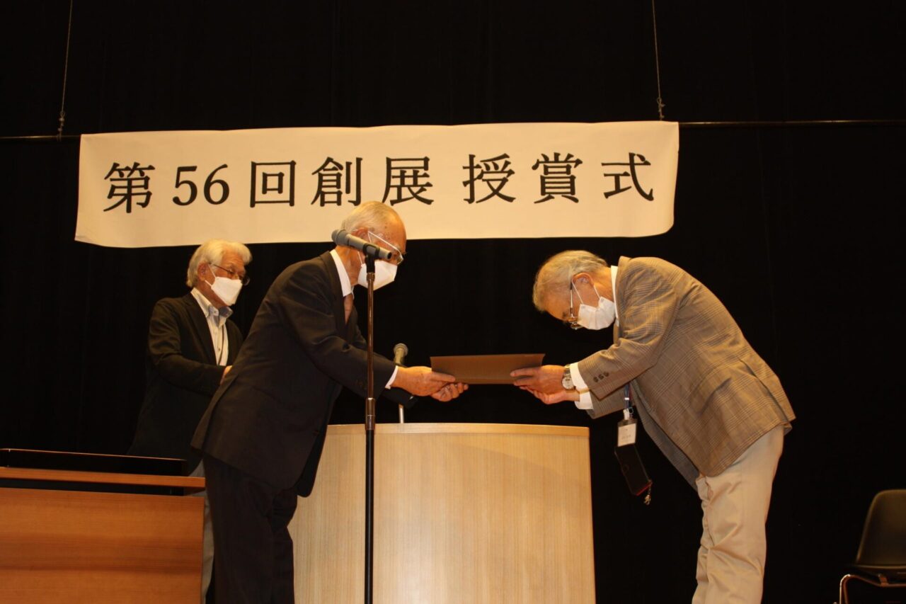 奨励賞 会友 山口 貞彦