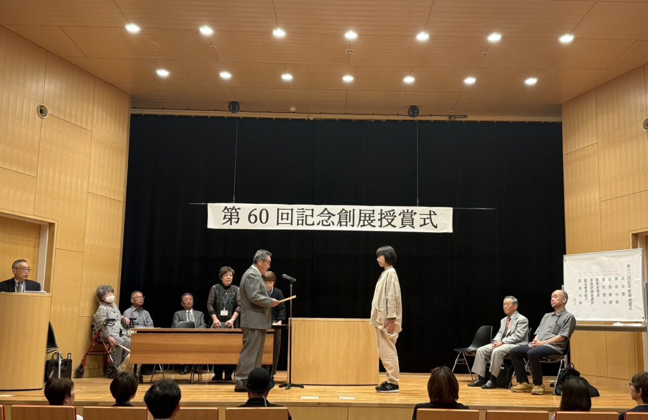 第60回記念展審査員賞 会員 大久保青比