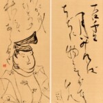 113 津野映翠「百人一首(1)月見れば」